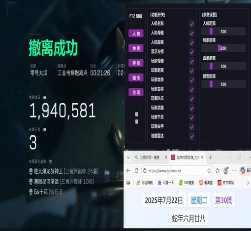 三角洲afg辅助频道软件效果